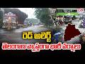 తెలంగాణ వ్యాప్తంగా భారీ వర్షాలు | Heavy Rain Across Telangana | CVR News