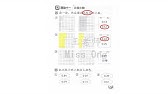 三年级数学活动本单元二第49至50页答案 一步一步来 更上一层楼 Youtube 三年级数学活动本单元二第49至50页答案 一步一步来 更上一层楼 Youtube