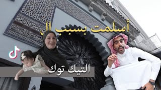 زيارة مسلمين بورتوريكو | سكن هوستيل وشماغ!