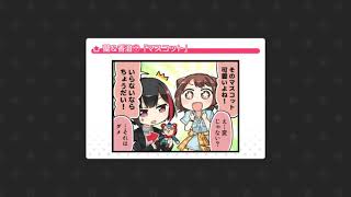 「Bandori」Daydream café