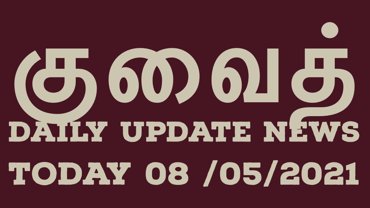 kuwait updated breaking news today  || 08/05/2021 || vaccine update