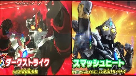 Ultraman Fusion Fight: Dark Trigger and Dageon