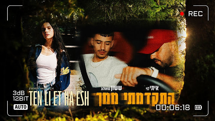 איתי לוי & ששון איפרם שאולוב & יסמין מועלם - התקדמתי ממך & תן לי את האששש | די.ג'יי הארילנס רמיקס
