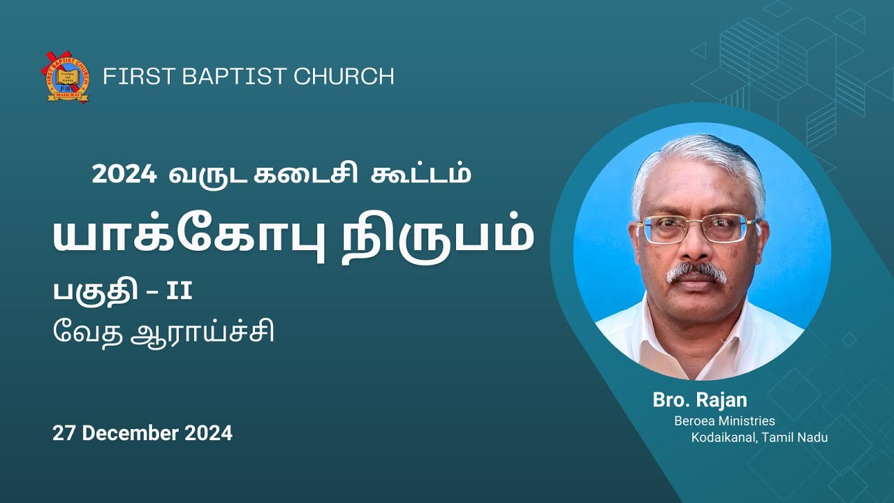 Year End Special Bible Study Bro. Rajan 27.12.24 Evening - YouTube