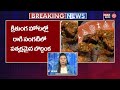 Cockroach in Ragi Mudda | Hederabad Kritunga Restraurant Nanak Ram Guda | Fast News