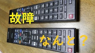 テレコンが壊れました　(´；ω；`)　テレビのリモコン TOSHIBA  REGZA