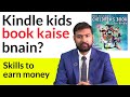 Kindle kids book kaise bnain or paise kaise bnain  how to make kindle book for kids and earn money