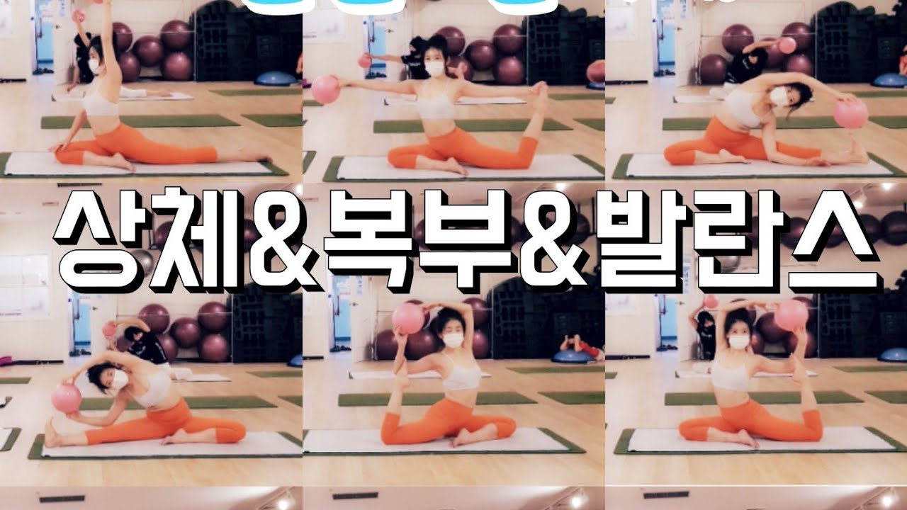 스몰볼필라테스11,~~소도구필라테스,~~상하체스트레칭,~~뭉친어깨풀기,~~발목무릎강화,~~척추골반좌우발란스,~~폭염속에서는 좌식스트레칭으로~~쉬어가는수업~~