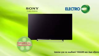 Διαφημιστικο Spot Electronet Sony