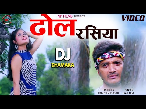 Dhol Rashiya  Latest Garhwali Video Song 2024  Rajlaxmi Gudiya  Np Films  Nagenndra Prasad