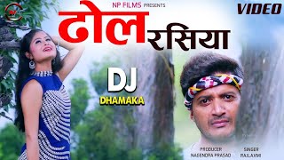 Dhol Rashiya Latest Garhwali Video Song 2024 Rajlaxmi Gudiya Np Films Nagenndra Prasad