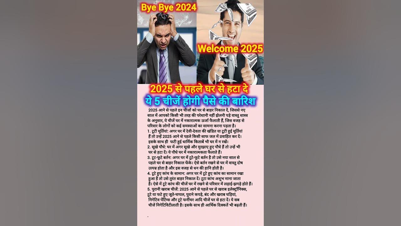 2025 predictions?2025 भविष्यवाणी?why krishna mahabharat?2025 prediction