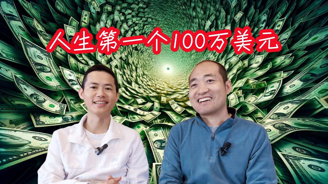 The Journey to Our First Million Dollars: A Comprehensive