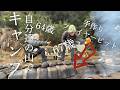 16【古民家再生】手作りファイヤーピットを囲み家主と車中泊キャンプ！ホリデーパークに一歩近づきました。