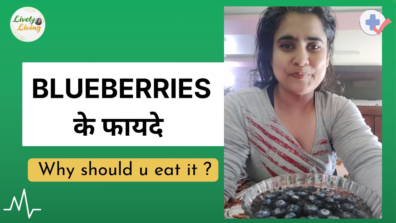 Hidden Benefits of Blueberries in Hindi YouTube