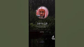 وقد مكروا مكرهم وعند الله مكرهم #سعود_الشريم #سورة_إبراهيم #سورة_ابراهيم