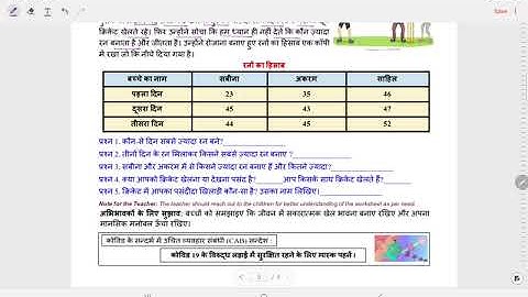Class 3 Reading Campaign Worksheet 22 Week 4 (11/2/22)