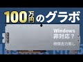 【Instinct MI25】AMDの高級サーバー向けグラボを改造してゲームを動かそう!【自作PC】