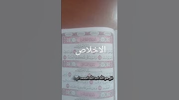 قرآن كريم #المصحف #duet #دويتو #اكسبلور #تيك_توك #ترند #حالات_واتس
