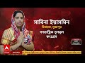 Rajya Sabha Election LIVE | Koyel Mallick-র ছেড়ে যাওয়া আসনে ১৬ অক্টোবর রাজ্যসভা উপনির্বাচন