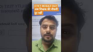 #CTET RESULT OUT # Ctet result #teachervacancy #bpsc #maths #bpscmaths