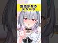 霊感があるメンヘラ #vtuber #shorts #新人vtuber