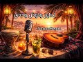 نطيح ونوض وحدي      تيك توك اكسبلور    