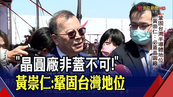 全球疯抢晶圆片！台积电串联供应链升级...快闪存储器吃紧旺宏估2年内难解｜非凡财经新闻｜20210330 - 天天要闻