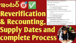 Ts inter supply Exams,reverification exams dates released govt#interresults2026|inter supply Results