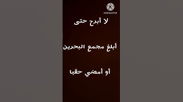 وَمَا أَنسَانِيهُ إِلَّا الشَّيْطَانُ أَنْ أَذْكُرَهُ / سورة #الكهف / #يوم_الجمعة #محمد_مطاوع