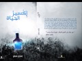 جديد بلاتينيوم بوك إكسير الحياة 
