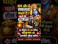 💰 धन और सफलता चाहते हैं? पहले श्रीकृष्ण की यह सीख सुनिए! 🙏🦚