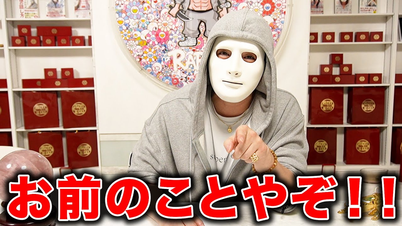 おいッ！お前のことやぞ！【ラファエル】 - YouTube