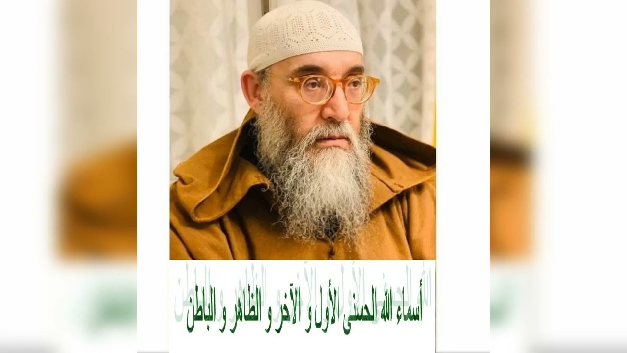 شرح أسماء الحسنى الاول والاخر و الظاهر و الباطن