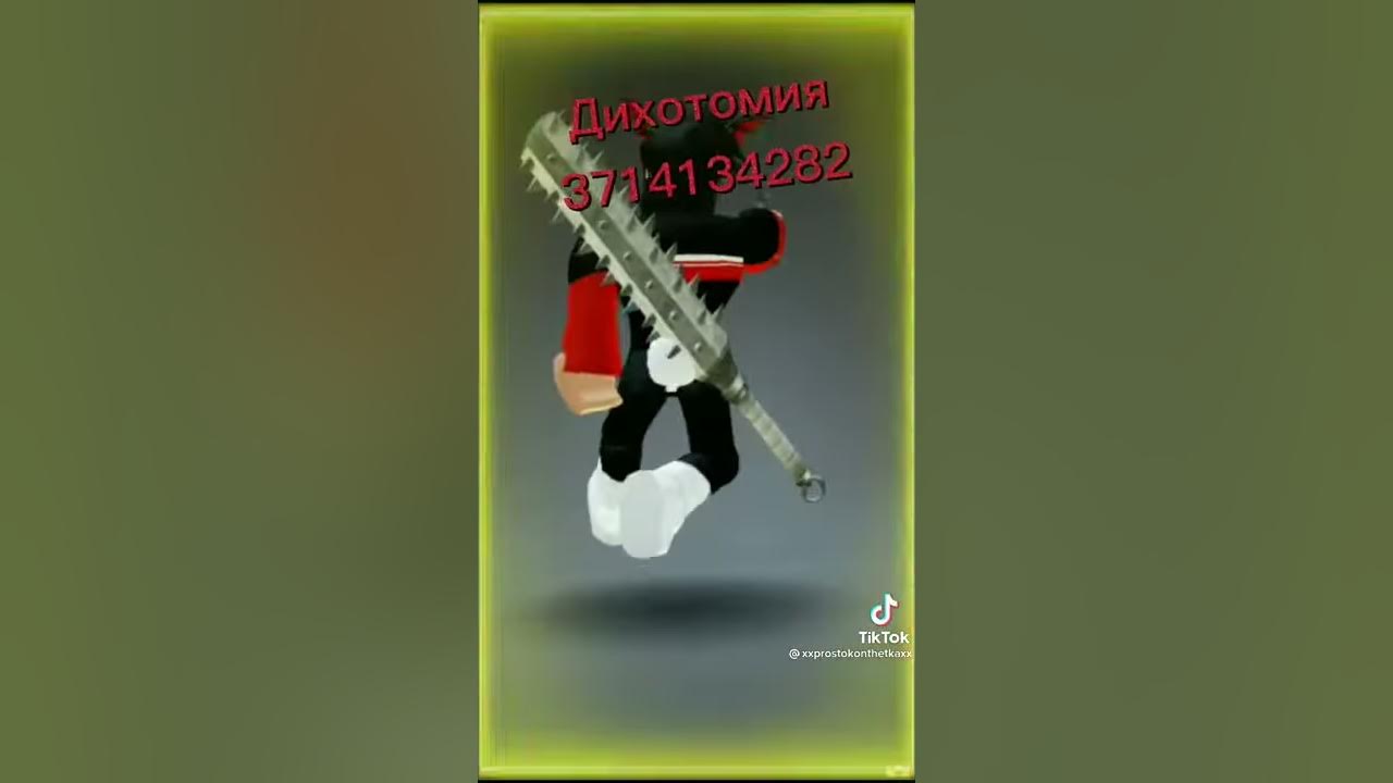 коды на песню в мм2 - YouTube