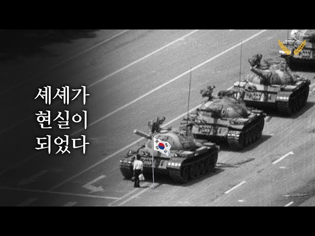 중국 비판했다고 잡아가는 시대