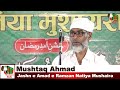 Latest Naat | Mushtaq Ahmad | Mushaira Media | Katra Medniganj | 01.04.2022