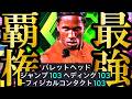 【最高神回】現環境は最強育成した無料配布EPICバレットドログバが覇権です【eFootball2025/イーフト2025アプリ】ガチャ SHOWTIME