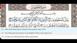 83 - Surah Al Mutaffifin - Abdullah Basfar - Quran Recitation, Arabic Text, English Translation