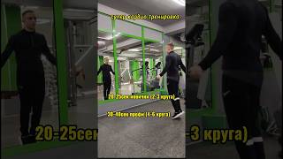 супер кардио #fitness #workout #gym #motivation #sports #shorts #cardio #crossfit #рекомендации