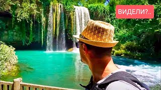 Дюденские водопады #Анталия 🇹🇷 Турция  посетили город из Кемер июнь 2022 Duden Waterfalls Antalya