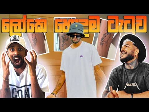 මගේ මුළු ඇඟම TATTOO වලින් පිරෙව්වා @KVDRUMS