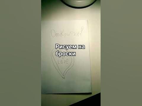 открытка для лп и др))) #drawing #карандаш - YouTube