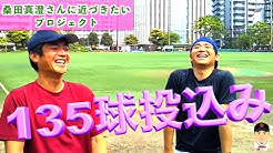 墨田区錦糸町をホームとする 錦糸公園ものまねプロ野球 の活動をご紹介するチャンネルです 墨田区錦糸町をホームとする 錦糸公園ものまねプロ野球 の活動をご紹介するチャンネルです