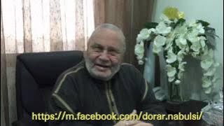 ‫فضل كفالة اليتيم الدكتور محمد راتب النابلسي‬