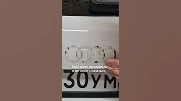 Как снять шильдик с авто