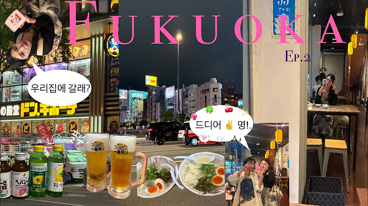 나혼자였다가 둘이된 후쿠오카여행 ep.2 사장님이랑 만나서 후쿠오카맛집투어하기 |캐널시티|나가하마넘버원|안식|흑설탕소츄|돈키호테|둘의여행 시작! 🍀