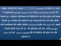How To Install Google Input Tool Nepali - गुगल इन्पुट टुल कसरी इन्स्टल गर्ने?-Google Input Tool 2020 Mp3 Song