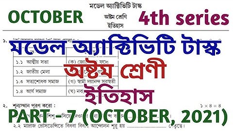 model activity task class 8 history part 7 ll history ll class viii model activity task || October