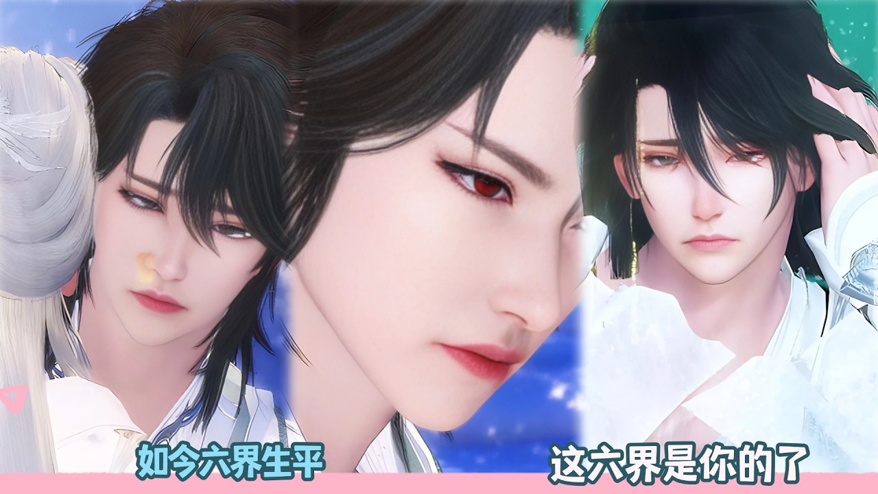 【BL Movie】如今六界生平,这六界是你的了!超好看的甜宠剧！一口气看完，臻选全集！#dodo #donghua #甜宠 #drama #逆水寒 #bl #甜心奶糖